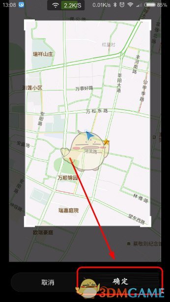 《腾讯地图》截图功能使用教程