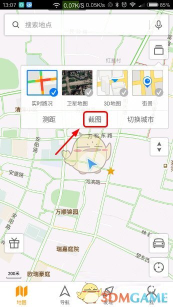 《腾讯地图》截图功能使用教程