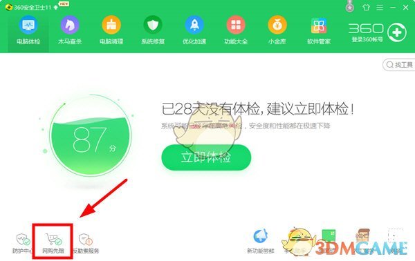 《360安全卫士》关闭网购模式方法介绍