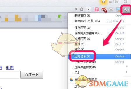 《360极速浏览器》清除历史记录方法介绍