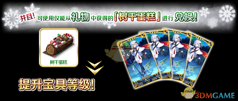 《FGO》限时活动「第二代是Alter亲～2017圣诞节～」