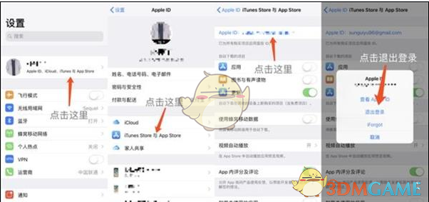 《iPhone》无法下载应用问题解决办法