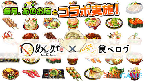 SE模拟经营手游《美食任务》上架IOS平台