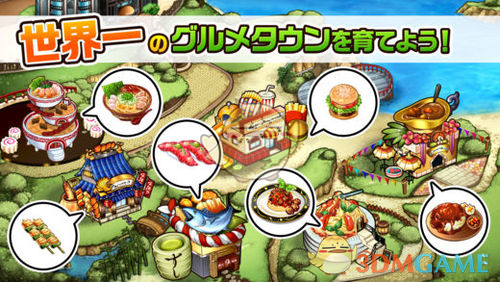 SE模拟经营手游《美食任务》上架IOS平台