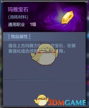 《奇迹MU：觉醒》常见材料获取途径一览