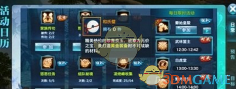 《剑侠情缘手游》和氏璧购买介绍