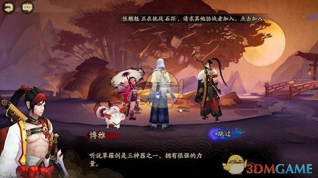 《阴阳师》剧情24章“祭品巫女·前编”