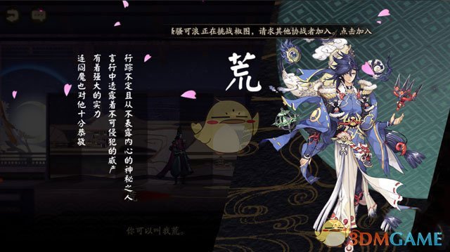 《阴阳师》剧情24章“祭品巫女·前编”