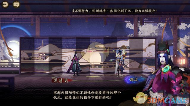 《阴阳师》剧情24章“祭品巫女·前编”