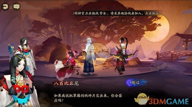 《阴阳师》剧情24章“祭品巫女·前编”