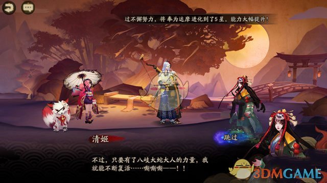 《阴阳师》剧情24章“祭品巫女·前编”