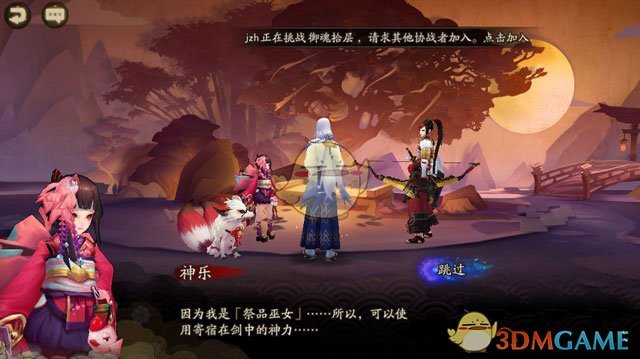 《阴阳师》剧情24章“祭品巫女·前编”