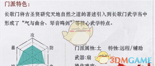 《剑侠情缘手游》长歌武器洗练推荐