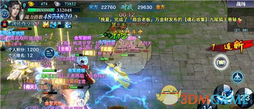 《剑侠情缘手游》天山活动定位