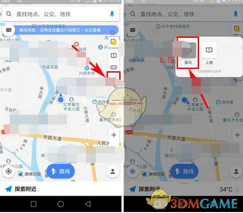 《高德地图》排序快捷键方法介绍