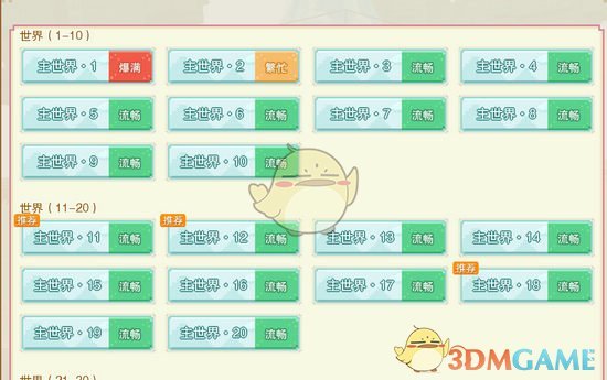 奶块引导任务怎么做_奶块引导任务攻略