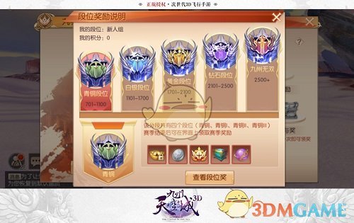 “聚灵”功能上线 《九州天空城3D》一夜暴富不是梦