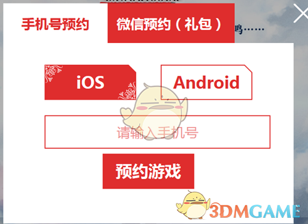 《梦幻模拟战手游》预约流程介绍