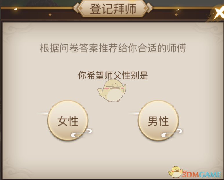 《古剑奇谭二》手游师徒系统介绍