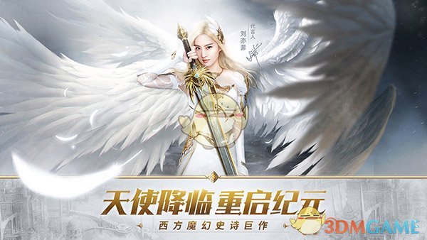 《天使纪元》1月11日开启全平台公测 公测TVC预告抢先曝