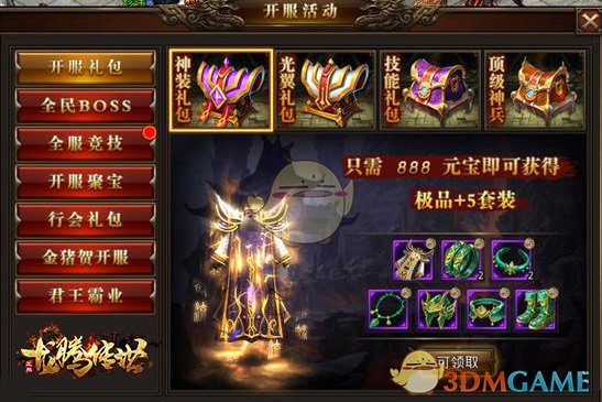 巨星陈小春代言手游《龙腾传世》全平台上线