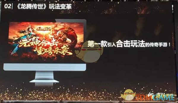 巨星陈小春代言手游《龙腾传世》全平台上线