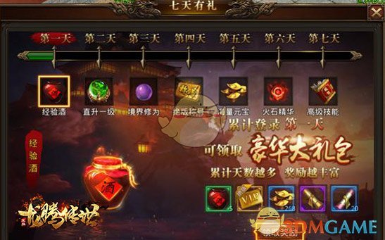 巨星陈小春代言手游《龙腾传世》全平台上线