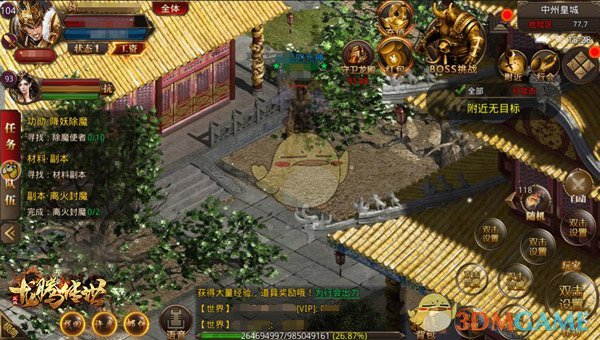 巨星陈小春代言手游《龙腾传世》全平台上线