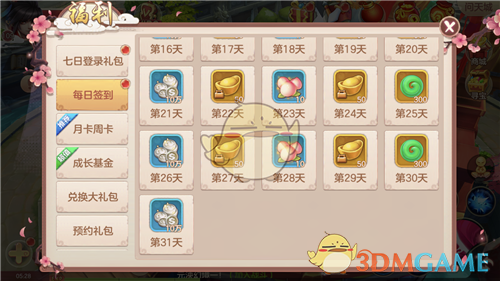 礼包拿到手软 手游《不朽凡人》福利系统详解