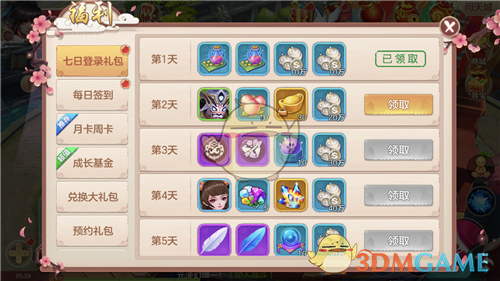 礼包拿到手软 手游《不朽凡人》福利系统详解