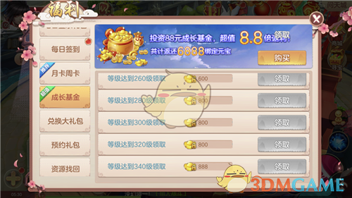 礼包拿到手软 手游《不朽凡人》福利系统详解