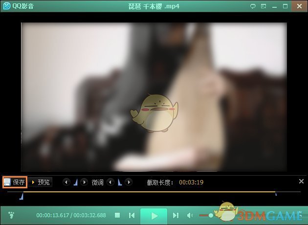 《QQ影音》剪辑视频教程