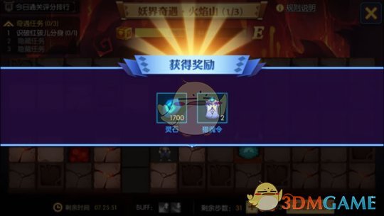 《灵妖记》1月9日新版本来袭 新增妖界奇遇玩法介绍