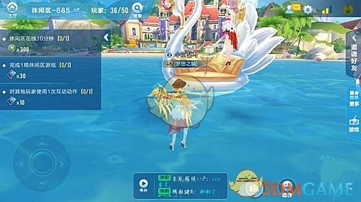 《QQ飞车手游》休闲区怎么跳到天鹅上