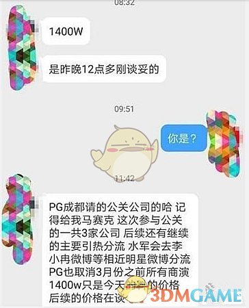 《新浪微博》做头发是什么梗 正在做头发梗来源