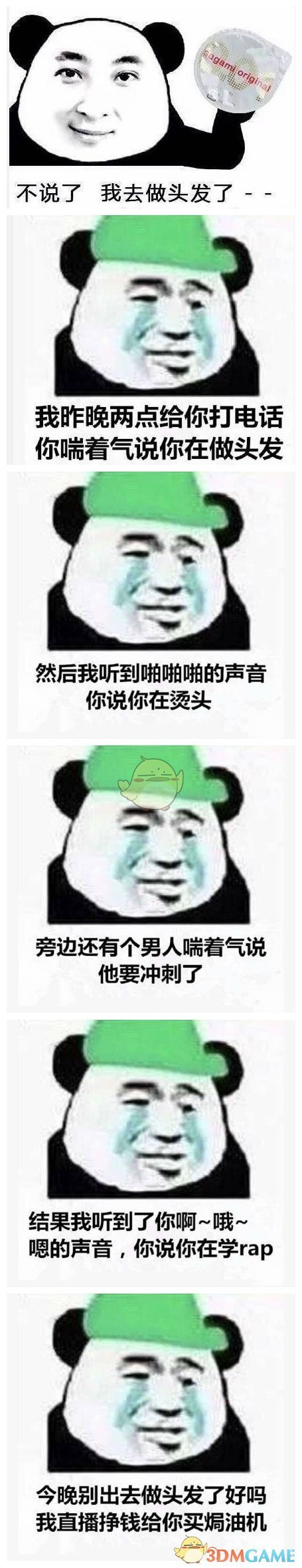 《新浪微博》做头发是什么梗 正在做头发梗来源