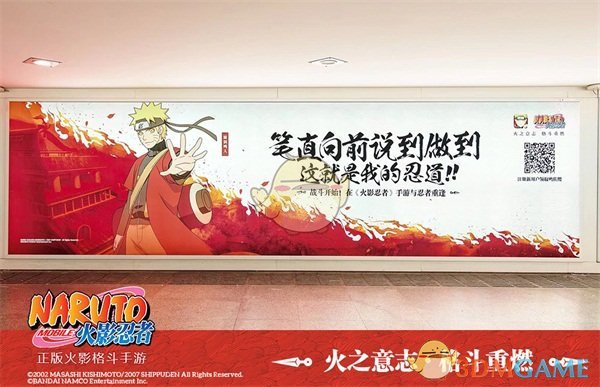 跨越一千公里的守望 《火影忍者》手游地铁主题长廊再现广州!