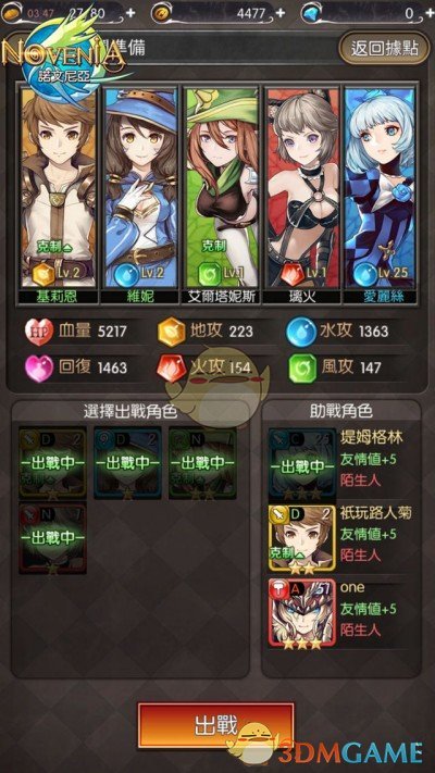 《诺文尼亚》手游繁体中文版上架 连珠之战一触即发