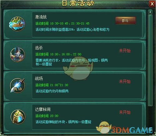 激流勇进，《新葵花宝典》竹筏之上再现江湖