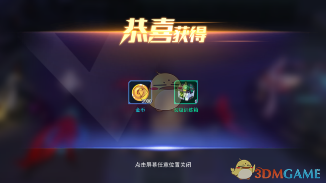 《东京战纪》3V3玩法说明介绍