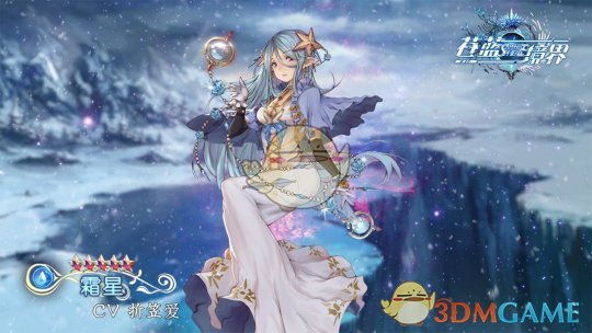 《苍蓝境界》全新活动今日登场 止水vs怒焰