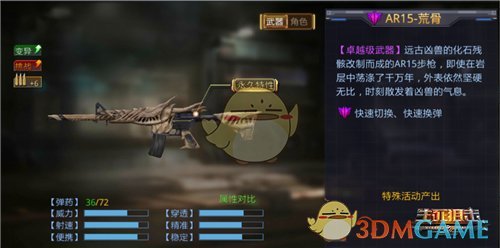 《生死狙击》手游开启【极地争锋】计划