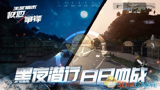 《生死狙击》手游开启【极地争锋】计划