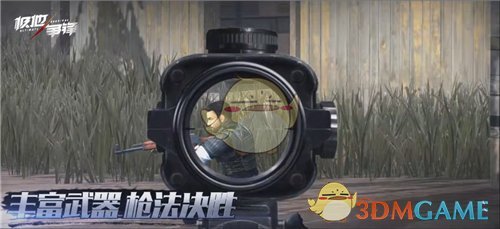 《生死狙击》手游开启【极地争锋】计划