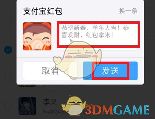 《支付宝》讨红包方法介绍