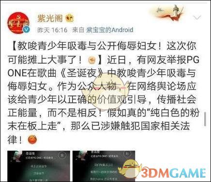 《新浪微博》紫光阁地沟油是什么梗 为什么都觉得好笑