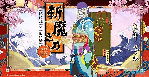 《阴阳师》体验服1月10日更新内容 四位新式神上线