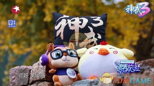 青春旅社暖心收官 相约《神武3》温情再续