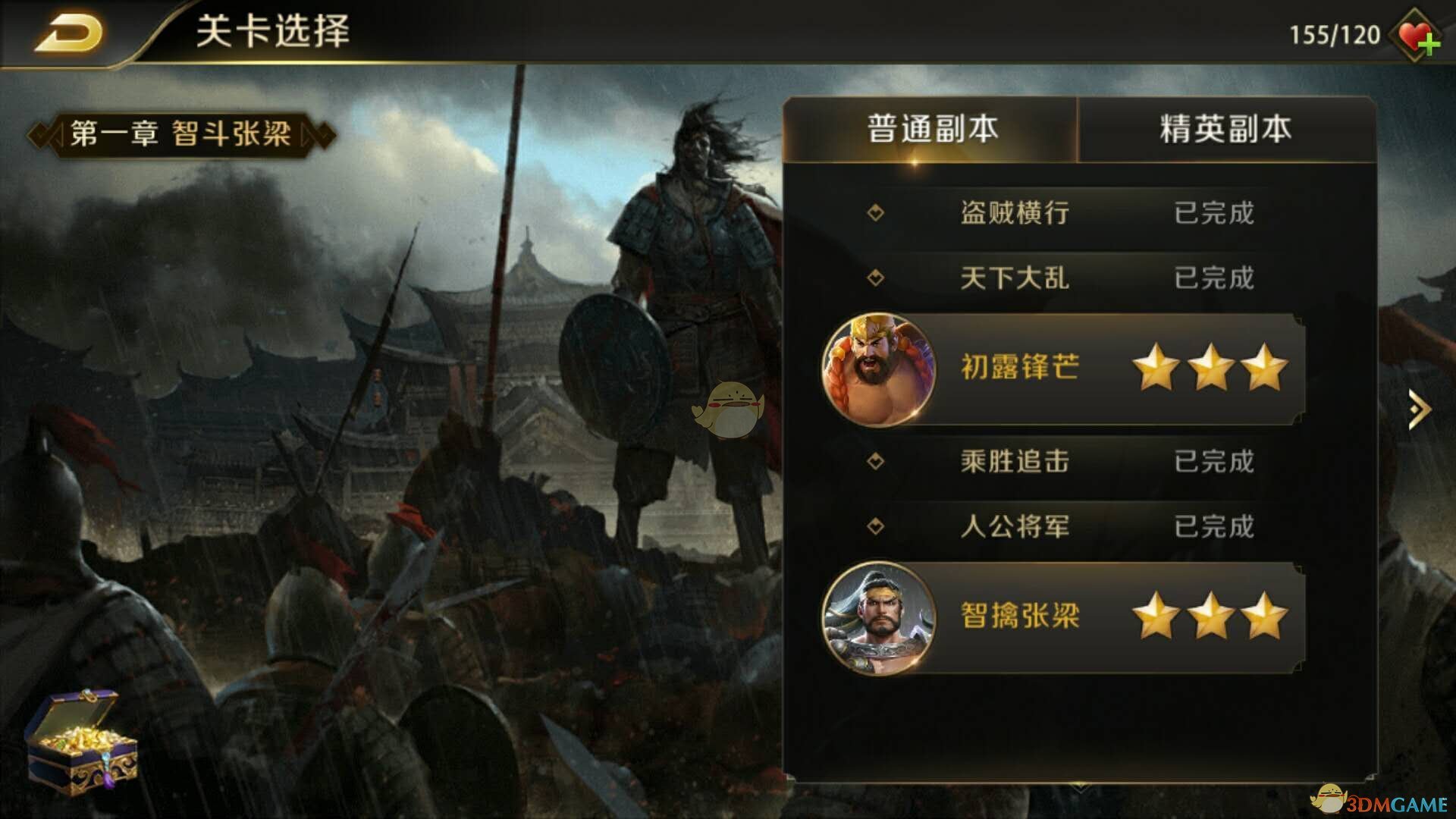 《真龙霸业》演武场介绍