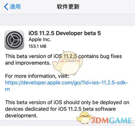 《iPhone》iOS11.2.5beta5更新修复内容介绍